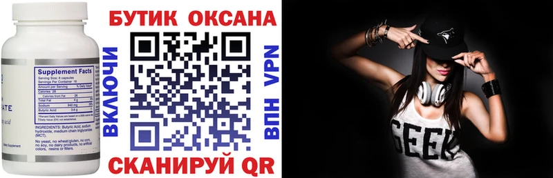 Бутират BDO Купить Нижняя Тура