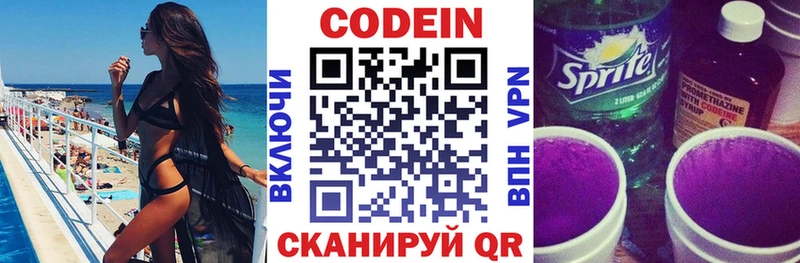 Купить закладки  Нижняя Тура  Кодеиновый сироп Lean Purple Drank 