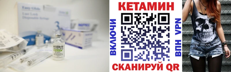 Купить где  Нижняя Тура  КЕТАМИН VHQ 